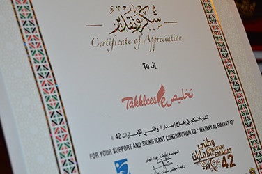 emirates-my-homeland-award